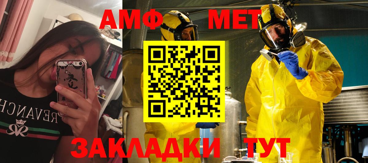 Amphetamine Premium Кемерово