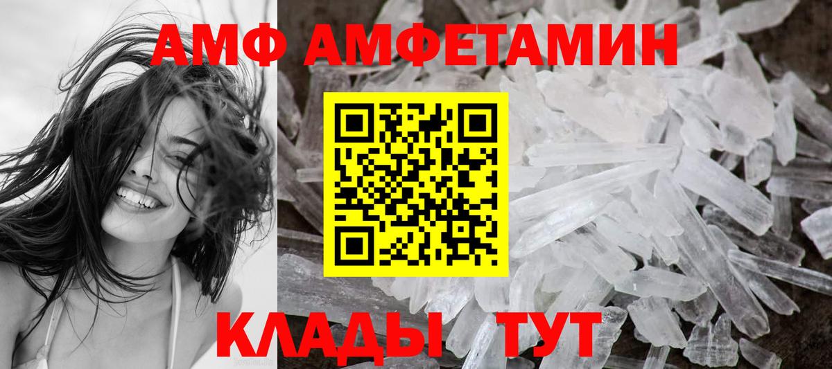 Кемерово  Amphetamine 98%  АМФ  Вход с VPN 