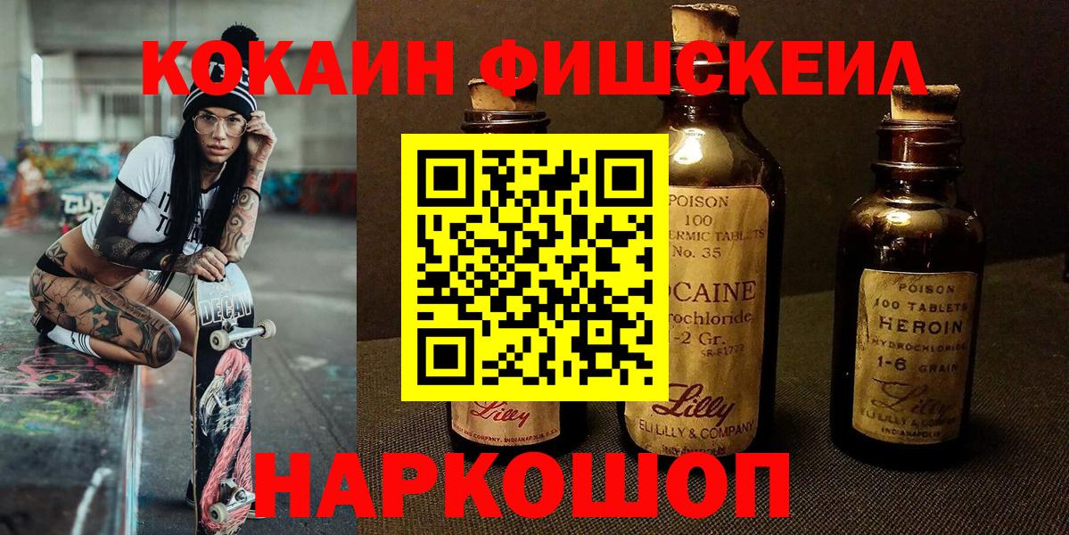Cocaine 99% Кемерово