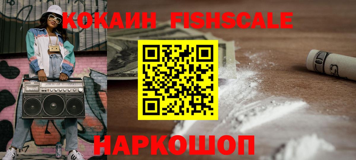 Кемерово  КОКАИН  Вход с VPN  Cocaine Боливия  COCAIN 98% 