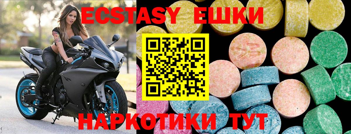 Кемерово  Ecstasy XTC  Вход с VPN 
