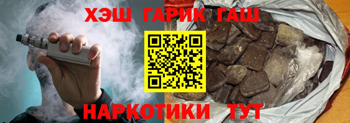 ГАШИШ гарик Кемерово
