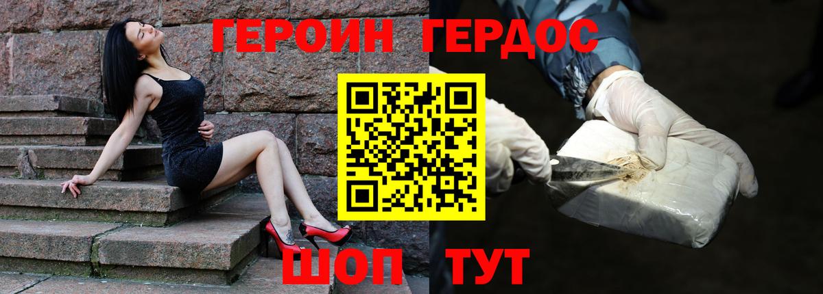 ГЕРОИН  Вход с VPN  Кемерово  ГЕРОИН герыч 