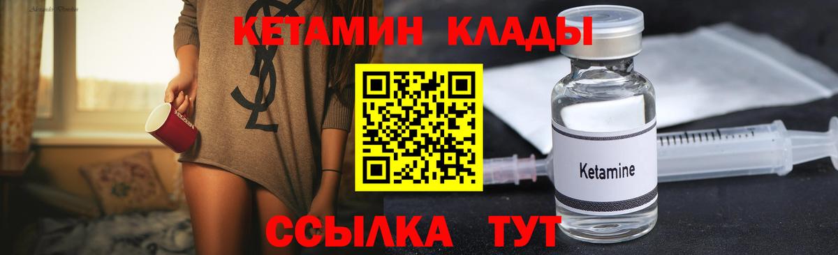 Кетамин ketamine  Вход с VPN  КЕТАМИН VHQ  Кемерово 