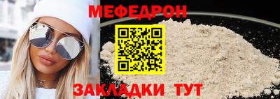 мяу мяу кристалл Кандалакша