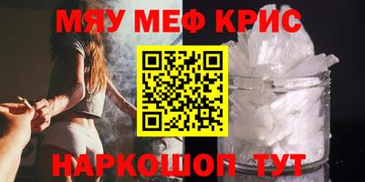 мяу мяу кристалл Кандалакша