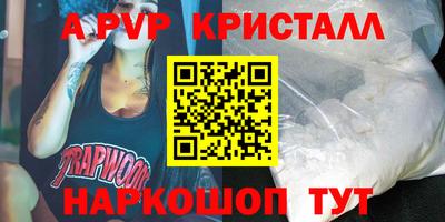 мяу мяу кристалл Кандалакша