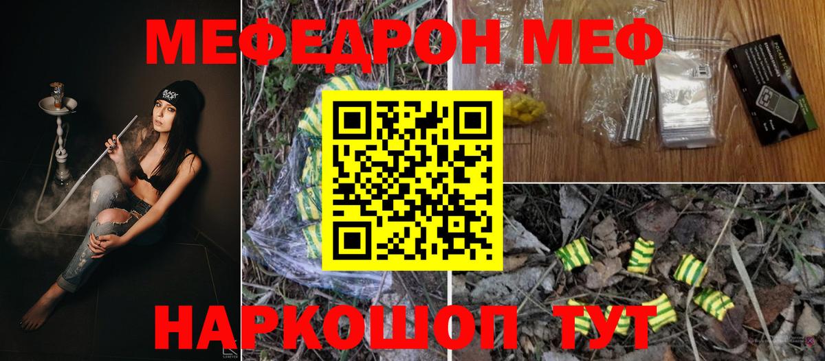 Кемерово  Меф  Меф 4 MMC  Вход с VPN  Меф mephedrone 