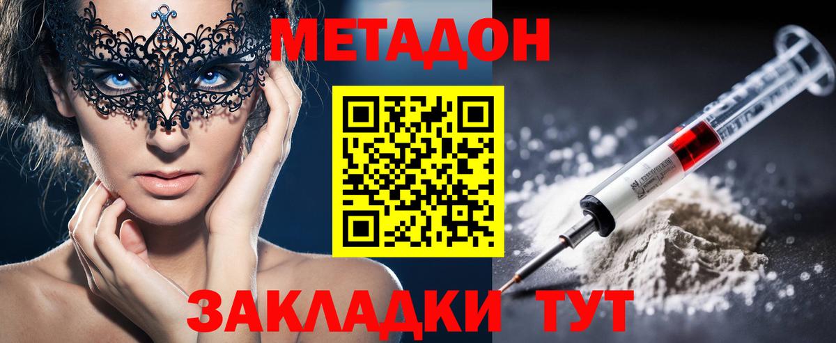 ОМГ ОМГ ссылки  Метадон кристалл  Вход с VPN  Метадон methadone  Кемерово 