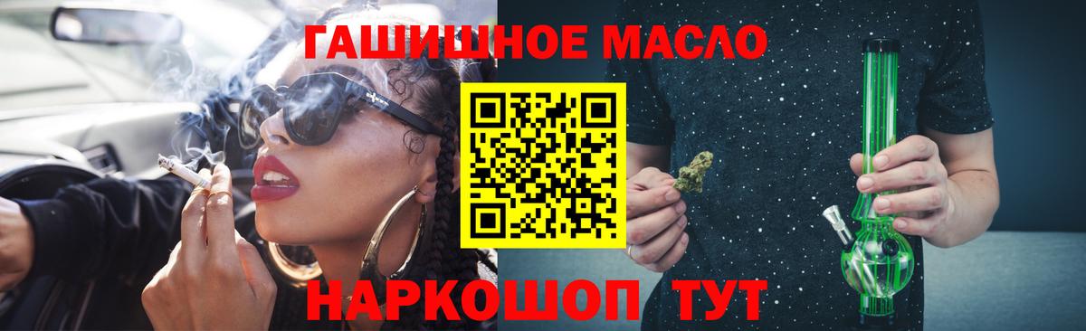 ТГК концентрат  Вход с VPN  Кемерово  МЕГА зеркало  Дистиллят ТГК концентрат 