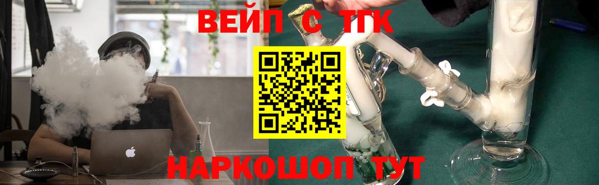 ТГК концентрат Кемерово